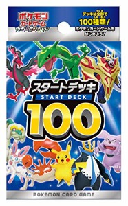 ポケモンカードゲーム ソード＆シールド スタートデッキ100