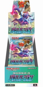 ポケモンカードゲーム ソード＆シールド 強化拡張パック バトルリージョン BOX