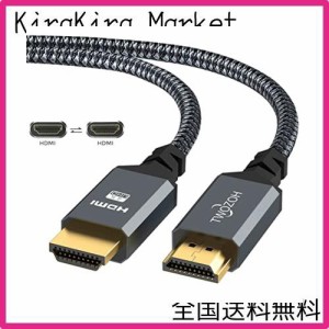 HDMI ケーブル 7.5M, Twozoh HDMI 2.0 4K/60Hz 2160p 1080p 3D HDCP 2.2 ARC 規格, 編組ナイロン, Nintendo Switch、PS5、PS3、PS4、PC、