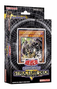 遊戯王OCGデュエルモンスターズ ストラクチャーデッキＲ -デビルズ・ゲート-