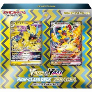 ポケモンカードゲーム ソード＆シールド VSTAR ＆ VMAX ハイクラスデッキ ゼラオラ