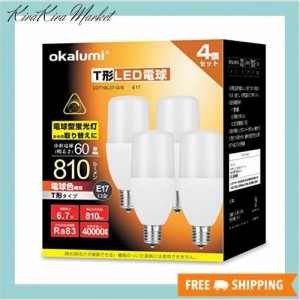 OKALUMI LED電球 T形 E17口金 60W~80W形相当 電球色 810lm 断熱材施工器具対応 電球型蛍光灯 全方向タイプ 風呂 キッチン 洗面所照明 4個