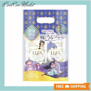 LUX(ラックス)スーパーリッチシャイン ブレイブ＆リペア アラジンデザイン シャンプーコンディショナー ポンプペア 400g+400g