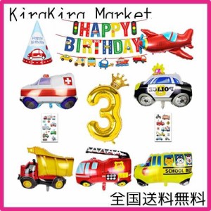 誕生日 飾り付け 男の子、大きな 車 バルーン 誕生日バルーン 3歳 男の子 誕生日プレゼント 誕生日 車 風船 誕生日 バルーン 飾り