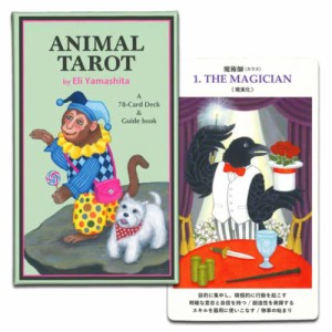 タロットカード ANIMAL TAROT(アニマル タロット）日本語タロット 専用解説書付 ウェイト ライダー版