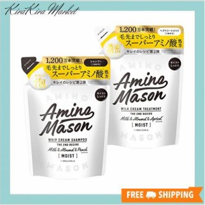 アミノメイソン ディープモイスト ホイップクリーム シャンプー ヘアトリートメント 詰め替えセット 各400mL