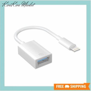 iPhone usb 変換アダプタ【MFi正規認証品】Lightning usbカメラアダプタiPhone 変換アダプタ 双方向 高速伝送 耐摩耗素材 写真/音声ファ