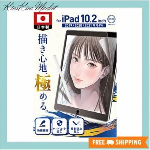 (プロ漫画家推薦) 匠彩 ペーパーライクフィルム iPad 10.2 インチ 上質紙タイプ 第9世代 第8世代 第7世代 フィルム