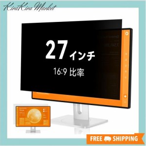 覗き見防止フィルター 27インチ 16:9 プライバシーフィルター ブルーライトカット パソコン PCモニター のぞき見防止フィルター PCフィル