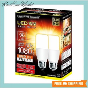 LED電球 T形タイプ e26口金 直径26mm 60w 100w形相当 7W 1080ルーメン 一般電球・T形タイプ 密閉器具対応 (電球色)