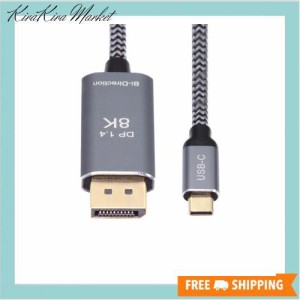 xiwai リバーシブルディスプレイポート - USB Cケーブル 8K DPソース - USB 3.1 Type C オスディスプレイ HDTVコード ノートパソコンモニ