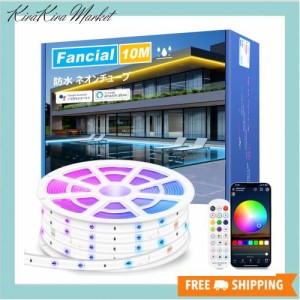 Fancial 10m Led テープライト 防水 RGB Alexa対応 テープ 照明 調光調色 高輝度 音楽同期 屋外の部屋のホームバー ガーデン ゲームルー