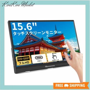 Showscrenモバイルモニター 15.6インチタッチパネル モニター FHD 1920x1080 300cd/ 輝度 IPS液晶パネル モバイルディスプレイSwitch対応