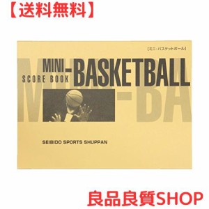 SEIBIDO SHUPPAN(セイビドウ シュッパン) ミニバスケットボール スコアブック 9131