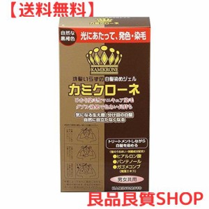 加美乃素 カミクローネ 自然な黒褐色 (ダークブラウン) 80ml