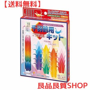 トーヨー 折り紙 千羽鶴用キット 7.5cm角 20色 1020枚入 103400