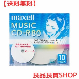 maxell 音楽用 CD-R 80分 インクジェットプリンタ対応ホワイト(ワイド印刷) 10枚 5mmケース入 CDRA80WP.10S