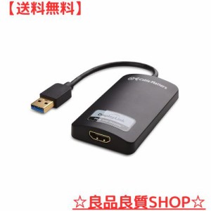 Cable Matters USB HDMI 変換アダプター USB 3.0 HDMI 変換 HDMI-DVI アダプター付属 USB DVI 対応 1440P解像度 Windows用 ブラック