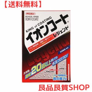 イチネンケミカルズ(Ichinen Chemicals) クリンビュー 車用 ボディーコート剤 イオンコートレジェンド 260ml 16288