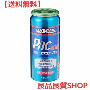 WAKO’S(ワコーズ) パワーエアコン プラス A052