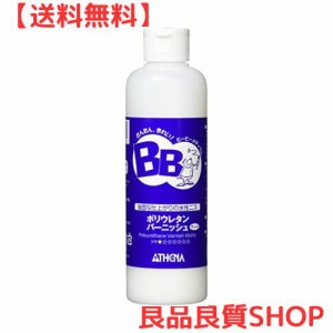 アシーナ BB ポリウレタンバーニッシュ マット 250ml 12405019