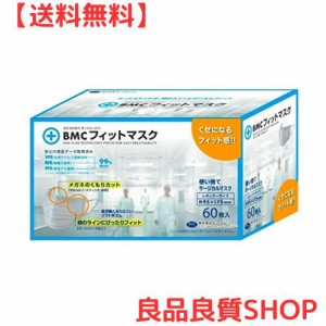 BMC フィットマスク 使い捨てサージカルマスク レギュラーサイズ 60枚入