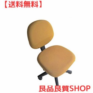 Umora 椅子カバー オフィス用 座面部分と背もたれ 飾り （ブラウン）