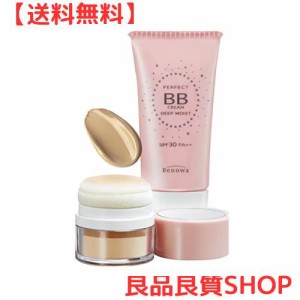 ビノワ 超簡単メイクセット BBクリーム 30g 1本 ポンポンパウダー 6g 1個 メイク 初心者 UV 時短メイク