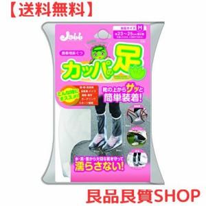 プロスタッフ 洗車用品 携帯用長ぐつ カッパの足 Mサイズ(約23~25cm用) P150