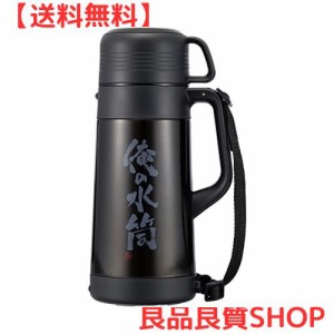 パール金属 水筒 1500ml ステンレス ボトル 広口 ブラック ガッツリ HB-2701