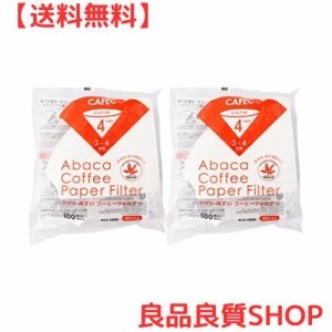 三洋産業 コーヒー フィルター アバカ 円錐形 2~4杯用 100枚入 2個パック 白 計200枚 AC4-100W