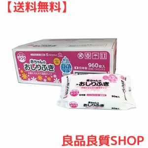 赤ちゃんのおしりふき 水分たっぷり 99%純水 80枚×12パック (960枚)
