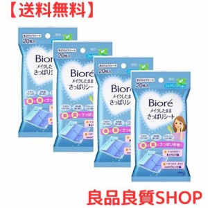 ビオレメイクしたままさっぱりシート ひんやりミントの香り 20枚入り 【4点セット】