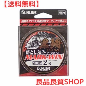 サンライン(SUNLINE) ナイロンライン 黒鯛イズム 落とし込み マークウィン 100m 2号 ホワイト＆ブラック＆エキサイトオレンジ＆ミエール