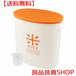 パール金属 日本製 米びつ 5kg オレンジ 計量カップ付 お米 袋のまま ストック RICE HB-3435