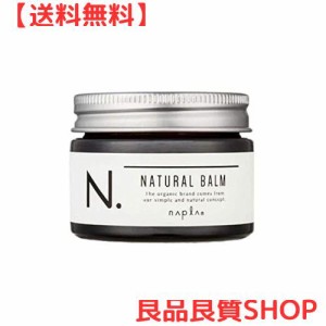 ナプラ N. ナチュラルバーム 45g