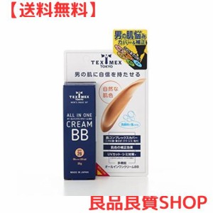 テックスメックス オールインワンクリームBB 25g (ファンデーション) 【日焼け止め、ニキビ跡、青ひげカバー】