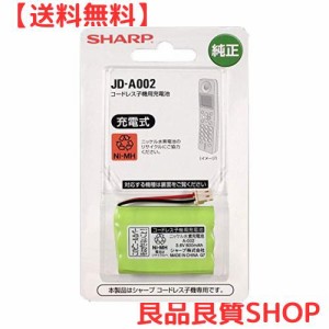 シャープ コードレス子機用充電池 メーカー純正品 JD-A002