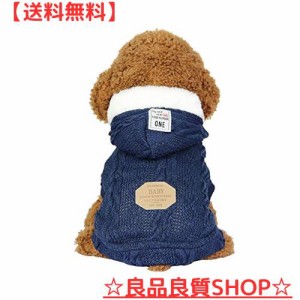 SEHOOペット服 セーター 犬服 秋冬 加絨 厚い ドッグウェア パーカー 小中型犬 防寒（ブルー、ＸＸＬ）