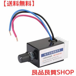 Hilitand DCモータースピードコントローラー DC12V / 24V 電子式 無段変速機