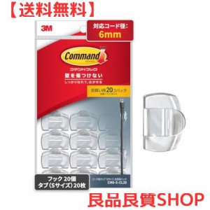 3M コマンド フック ケーブルクリップ 配線止め クリア Sサイズ 20個 CMG-S-CL20 コードクリップ コードフック まとめる