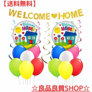 歓迎 パーティー 飾り セット 家族行事 お祝い 自宅 帰宅 ベビーシャワー welcome home バナー ガーランド アルミバルーン 風船 ブルー 