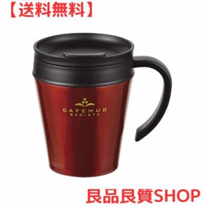 パール金属 マグカップ コーヒーチェリー 330ml 真空蓋付 カフェマグバリスタ HB-3986