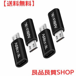 ARKTEK usb type-c micro usb 変換アダプタ 4個セット usb c to micro 変換アダプタ データ転送 タイプcから マイクロusb 変換アダプター