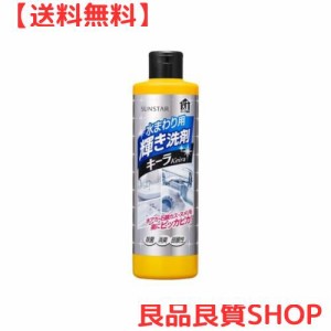 サンスター 水まわり用輝き洗剤キーラ 水垢落とし クエン酸 (お風呂 シンク 洗面 石鹸カス ぬめり) 500ml