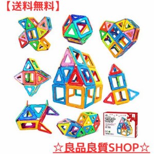 Jasonwell 42pcs マグネットブロック 磁気おもちゃ マグネットおもちゃ 磁石ブロック 子供 知育玩具 幼児 に おもちゃ 女の子 おもちゃ 