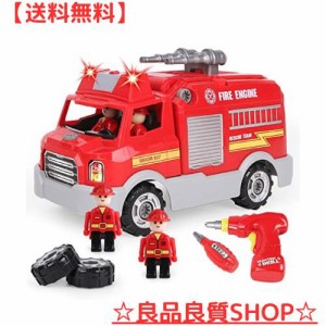 REMOKING 車おもちゃ 組み立ておもちゃ 消防車おもちゃ DIY 車セット おもちゃ 男の子 おもちゃ 女の子 サウンドポンプ消防車 子供向け 
