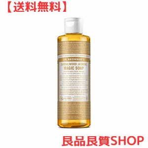 ドクターブロナー (Dr.Bronner’s) ドクターブロナー マジックソープ SA(サンダルウッド＆ジャスミン) 237ml オーガニックソープ