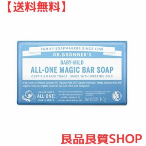 ドクターブロナー (Dr.Bronner’s) ドクターブロナー マジックソープバー BA(ベビーマイルド) 無香料 オーガニック固形せっけん