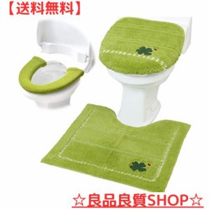 ヨコズナクリエーション バス トイレタリー (トイレマット＆フタカバー＆便座カバー セット, トレフル グリーン)